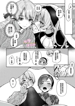 Page 294 of boku tati ha o nee tyan no toriko~0008话後