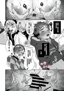 Page 310 of boku tati ha o nee tyan no toriko~0008话後