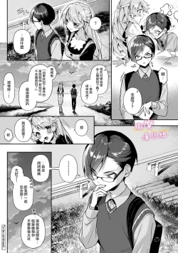 Page 46 of boku tati ha o nee tyan no toriko~0008话後