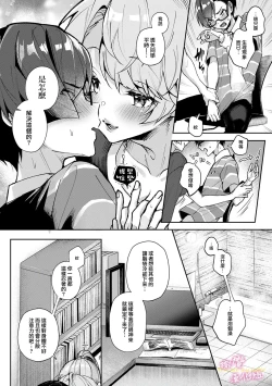 Page 57 of boku tati ha o nee tyan no toriko~0008话後