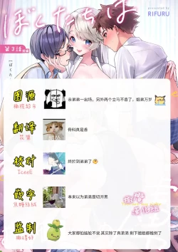 Page 93 of boku tati ha o nee tyan no toriko~0008话後