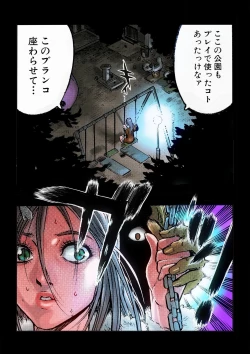 Page 13 of Masochist ni Itaru Doutei