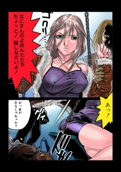 Page 14 of Masochist ni Itaru Doutei