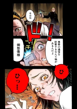 Page 42 of Masochist ni Itaru Doutei