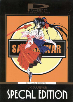 Download Sakura War Special Edition