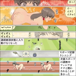 Page 109 of Inochigoi no otome finia