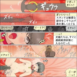 Page 119 of Inochigoi no otome finia