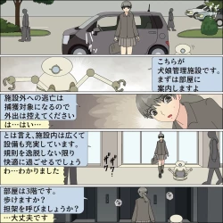 Page 11 of Inochigoi no otome finia