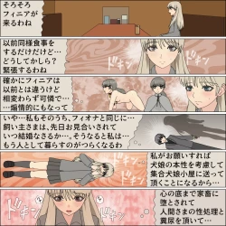 Page 122 of Inochigoi no otome finia