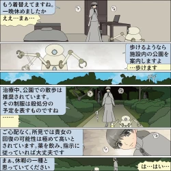 Page 14 of Inochigoi no otome finia