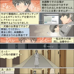 Page 16 of Inochigoi no otome finia