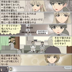 Page 20 of Inochigoi no otome finia