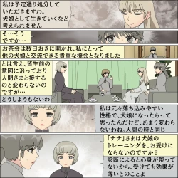 Page 21 of Inochigoi no otome finia