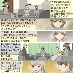 Page 22 of Inochigoi no otome finia