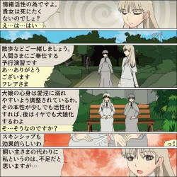 Page 23 of Inochigoi no otome finia