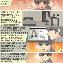 Page 24 of Inochigoi no otome finia