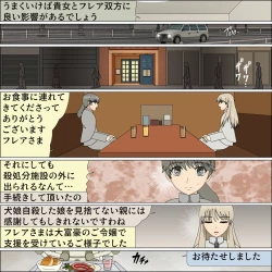 Page 25 of Inochigoi no otome finia