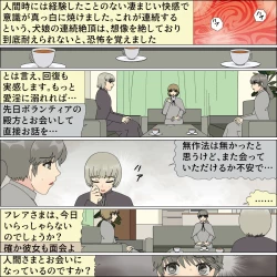 Page 28 of Inochigoi no otome finia