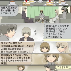 Page 35 of Inochigoi no otome finia