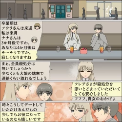 Page 36 of Inochigoi no otome finia