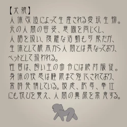 Page 3 of Inochigoi no otome finia