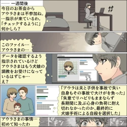 Page 40 of Inochigoi no otome finia