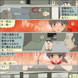 Page 68 of Inochigoi no otome finia