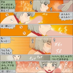 Page 76 of Inochigoi no otome finia