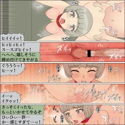 Page 77 of Inochigoi no otome finia