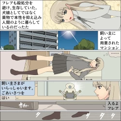 Page 81 of Inochigoi no otome finia