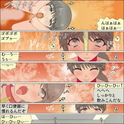 Page 98 of Inochigoi no otome finia