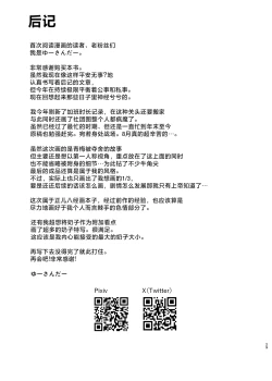 Page 28 of Hitotsu ni Naru