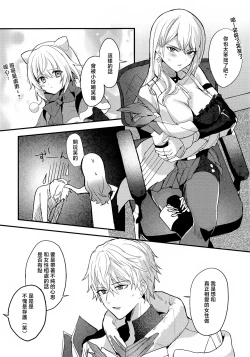 Page 3 of Chotto Matte GeWait a minute Gepard!