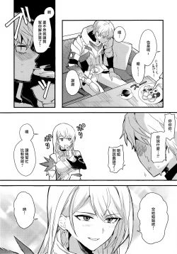 Page 5 of Chotto Matte GeWait a minute Gepard!