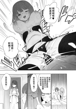 Page 16 of Oshi no Kana X Akane