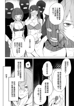 Page 3 of Oshi no Kana X Akane
