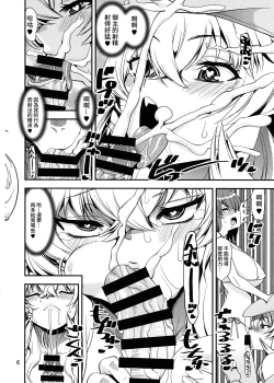 Page 5 of Tokumori!! Daken Sandwich