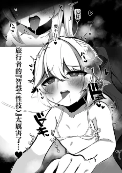 Page 13 of Nahida No Shiranai Sekai