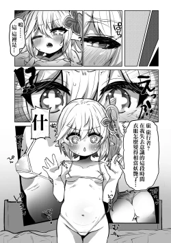 Page 2 of Nahida No Shiranai Sekai