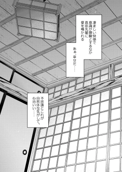 Page 45 of Mako-senpai ni Taberareru.