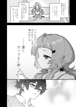 Page 6 of Mako-senpai ni Taberareru.