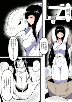 Page 2 of Shirohebi-sama to ni e 白蛇和祭品