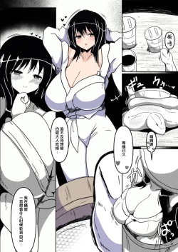 Page 7 of Shirohebi-sama to ni e 白蛇和祭品