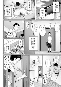 Page 52 of Single Mother to Mujaki na Chinchin - Single mother and innocent penis