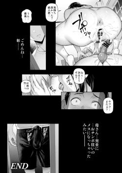 Page 54 of Single Mother to Mujaki na Chinchin - Single mother and innocent penis