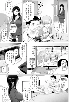 Page 5 of Single Mother to Mujaki na Chinchin - Single mother and innocent penis