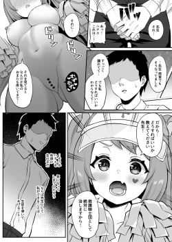 Page 11 of CHEERUP CHEERFUL CHEERGIRL