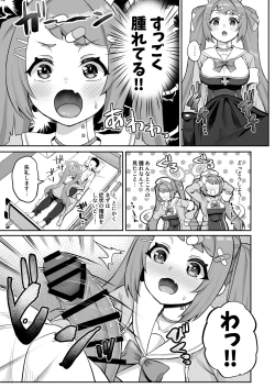 Page 4 of CHEERUP CHEERFUL CHEERGIRL