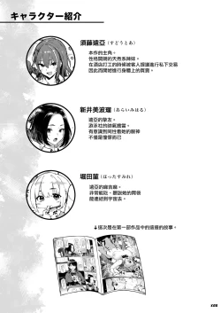 Page 3 of Okane Daisuki 1.5