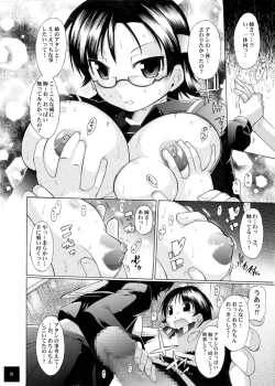Page 11 of ユメごこちTOR